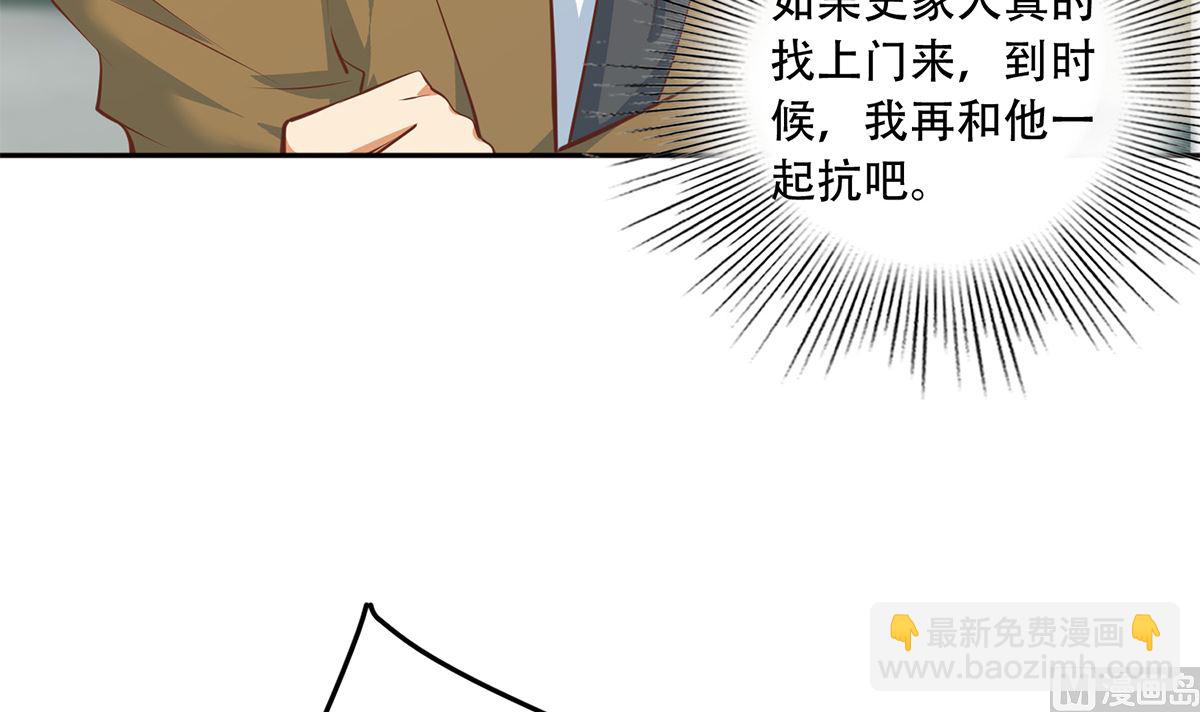 🍼都是黑丝惹的祸 第二季 第423话 老张的苦心 第39页