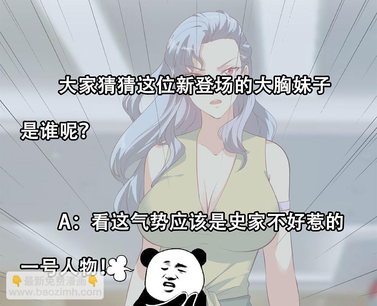 🍼都是黑丝惹的祸 第二季 第423话 老张的苦心 第46页