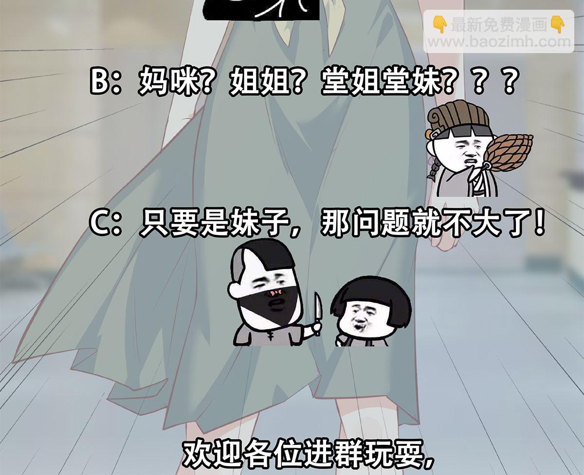 🍼都是黑丝惹的祸 第二季 第423话 老张的苦心 第47页