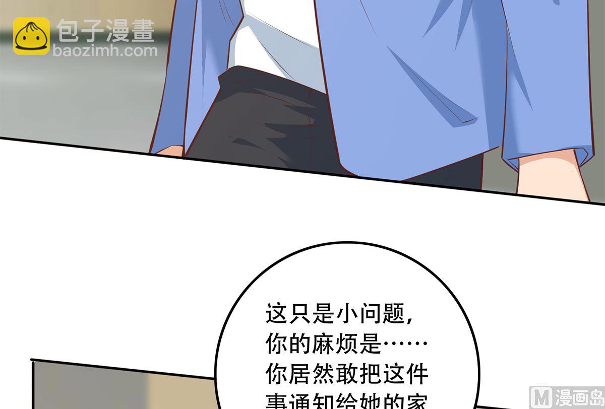🍼都是黑丝惹的祸 第二季 第423话 老张的苦心 第6页
