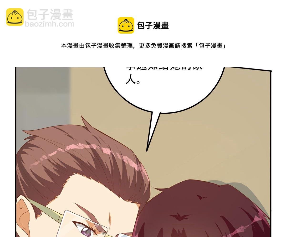 🍼都是黑丝惹的祸 第二季 第423话 老张的苦心 第7页