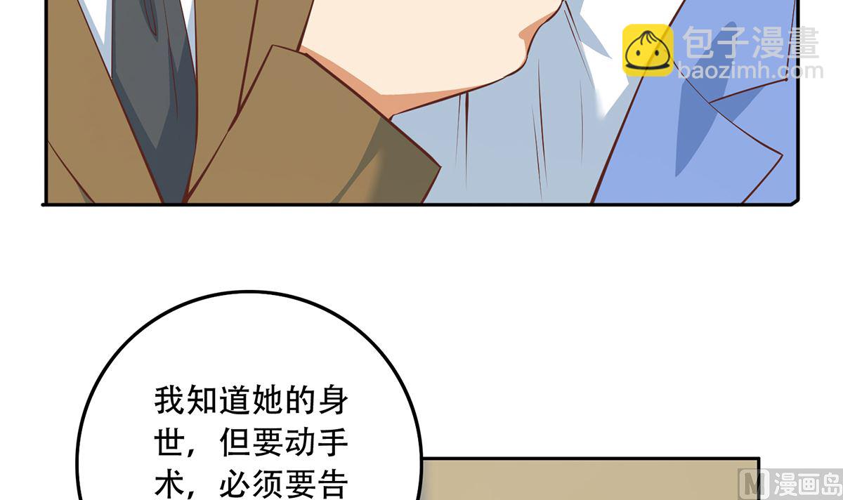 🍼都是黑丝惹的祸 第二季 第423话 老张的苦心 第9页