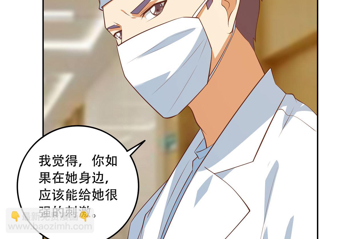 🍼都是黑丝惹的祸 第二季 第425话 你眼睛看哪儿？ 第11页