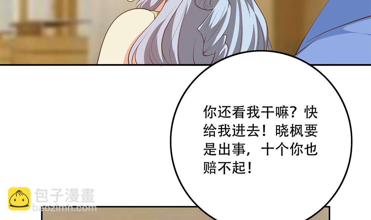 🍼都是黑丝惹的祸 第二季 第425话 你眼睛看哪儿？ 第14页