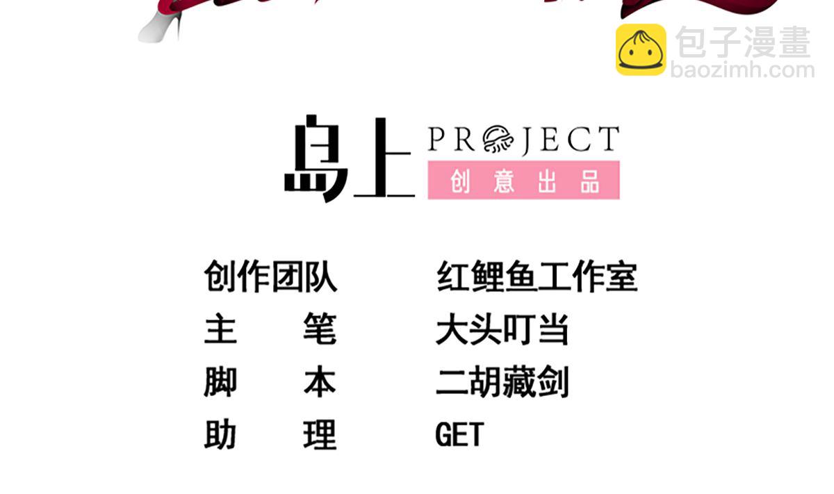 🍼都是黑丝惹的祸 第二季 第425话 你眼睛看哪儿？ 第2页