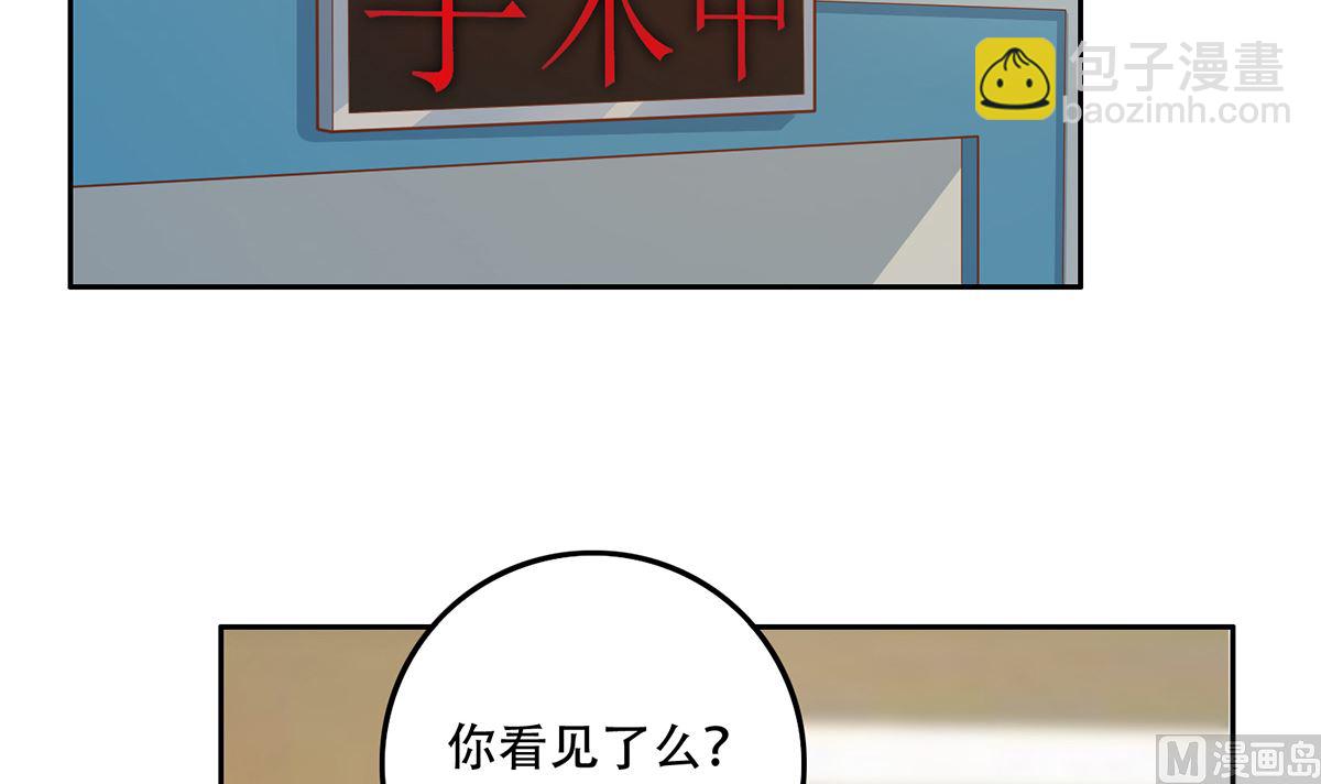 🍼都是黑丝惹的祸 第二季 第425话 你眼睛看哪儿？ 第21页