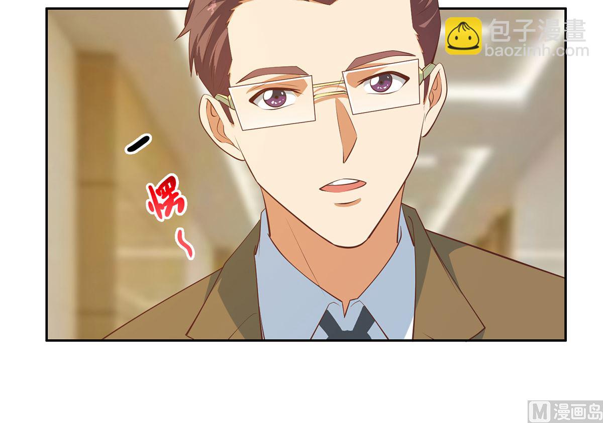 🍼都是黑丝惹的祸 第二季 第425话 你眼睛看哪儿？ 第24页