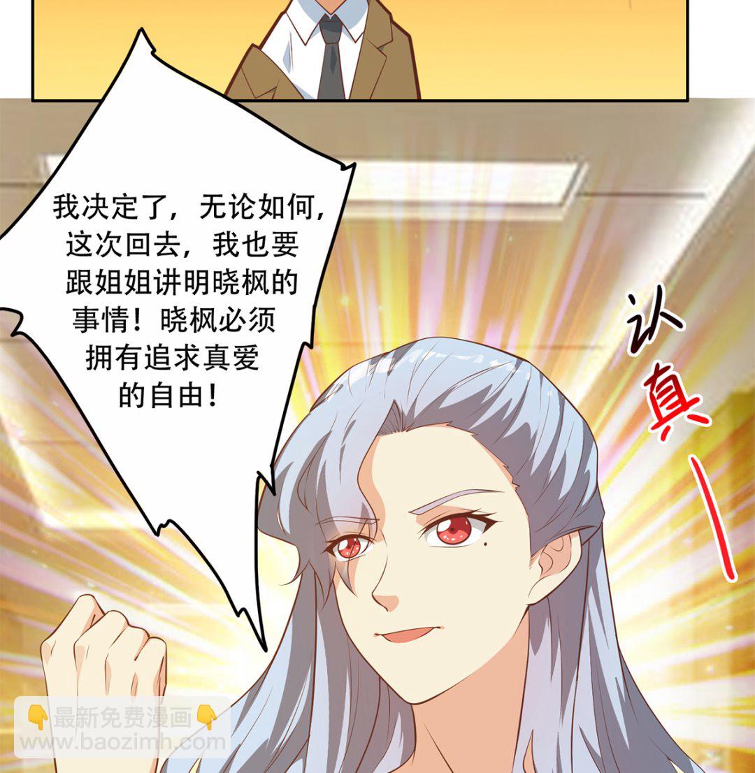 🍼都是黑丝惹的祸 第二季 第425话 你眼睛看哪儿？ 第28页