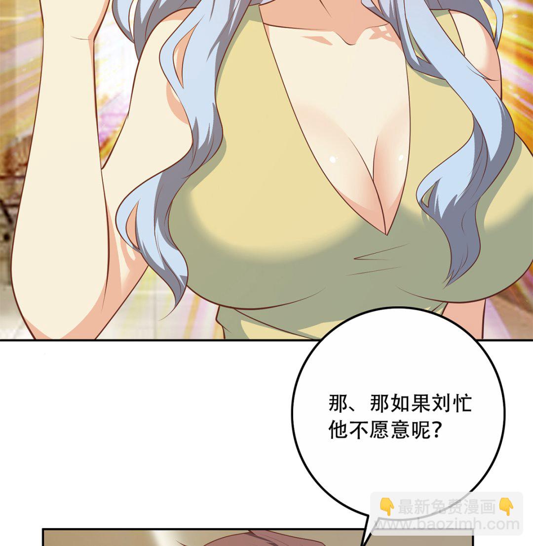 🍼都是黑丝惹的祸 第二季 第425话 你眼睛看哪儿？ 第29页