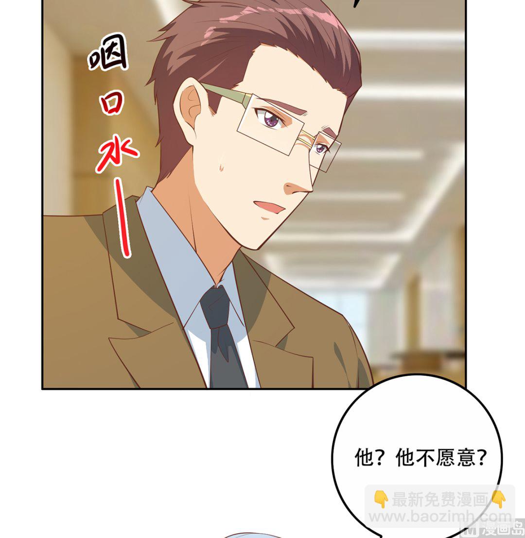 🍼都是黑丝惹的祸 第二季 第425话 你眼睛看哪儿？ 第30页
