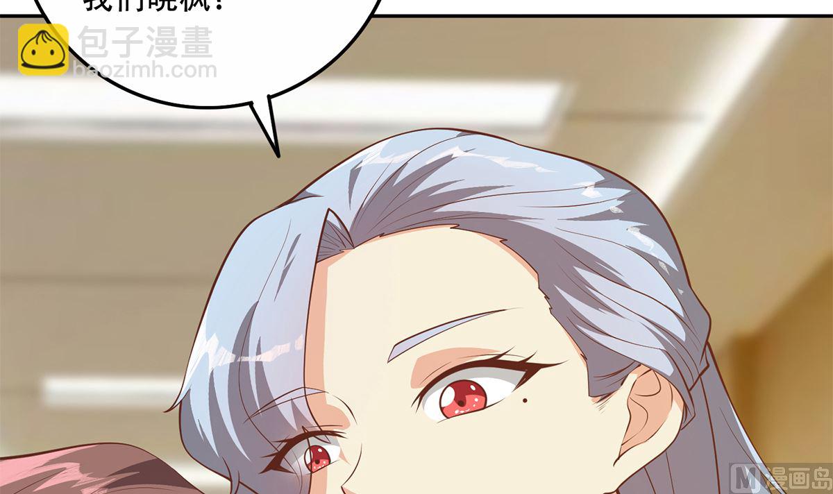 🍼都是黑丝惹的祸 第二季 第425话 你眼睛看哪儿？ 第33页