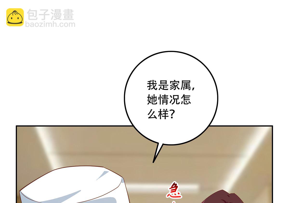 🍼都是黑丝惹的祸 第二季 第425话 你眼睛看哪儿？ 第4页