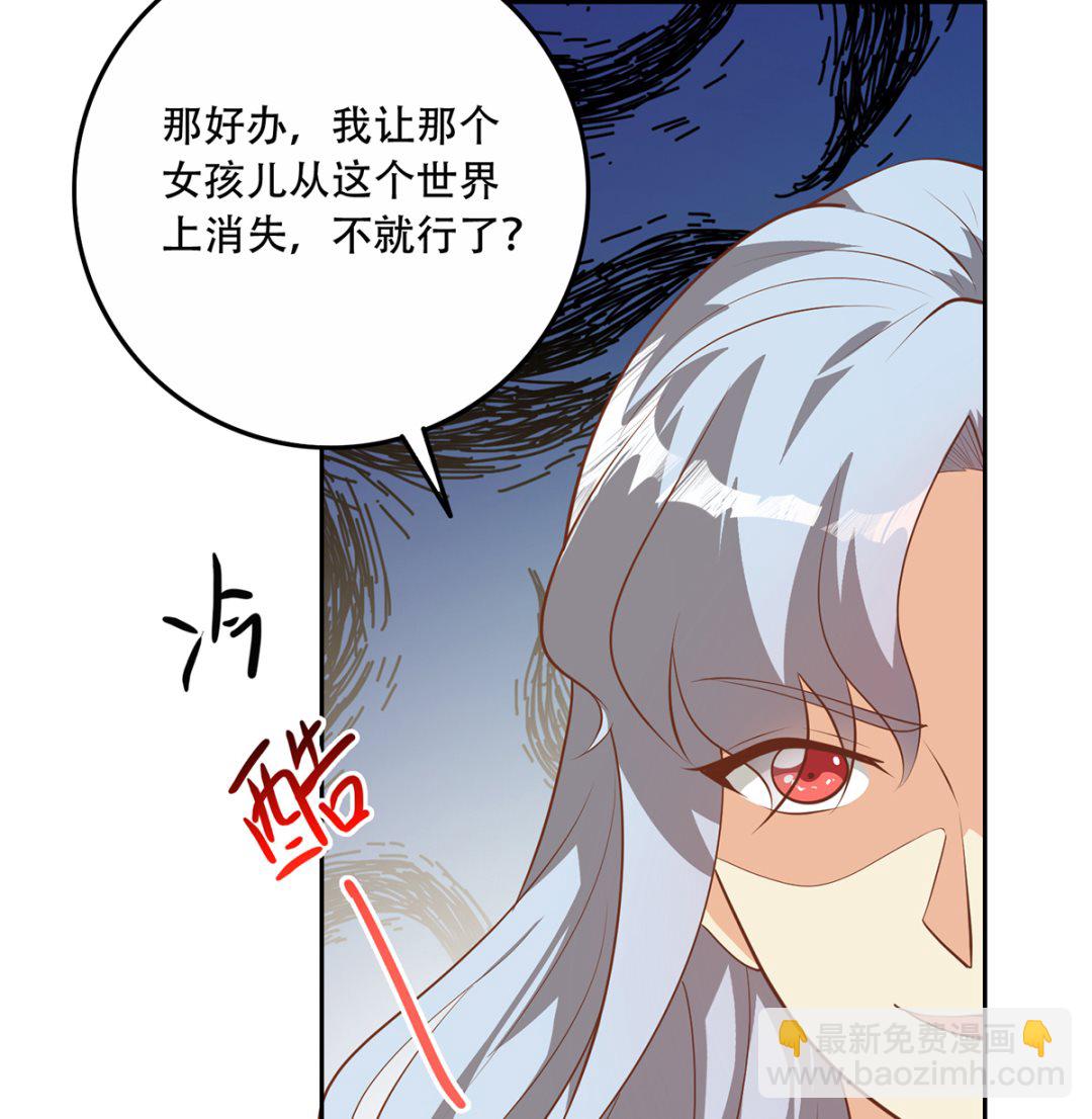 🍼都是黑丝惹的祸 第二季 第425话 你眼睛看哪儿？ 第40页