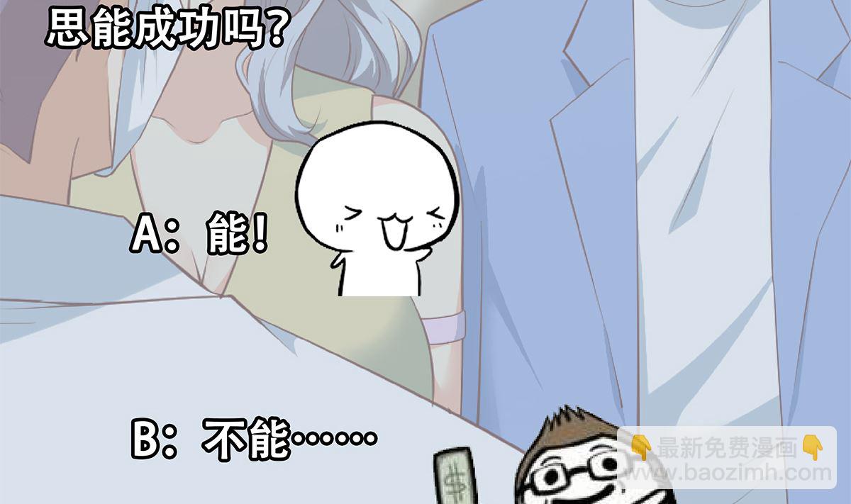 🍼都是黑丝惹的祸 第二季 第425话 你眼睛看哪儿？ 第43页