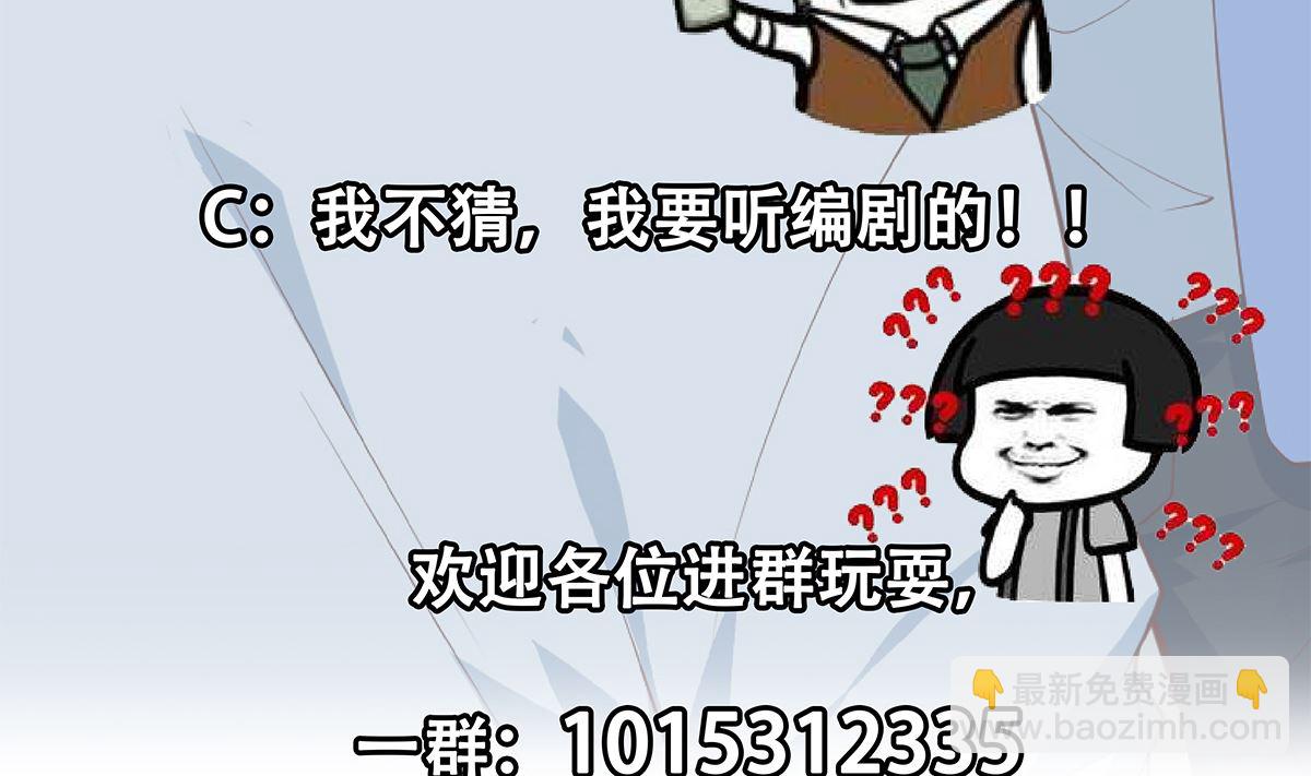 🍼都是黑丝惹的祸 第二季 第425话 你眼睛看哪儿？ 第44页