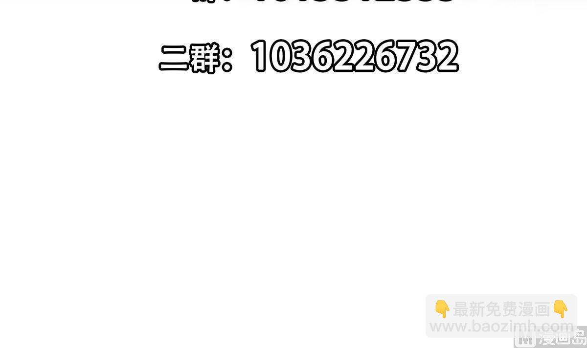 🍼都是黑丝惹的祸 第二季 第425话 你眼睛看哪儿？ 第45页
