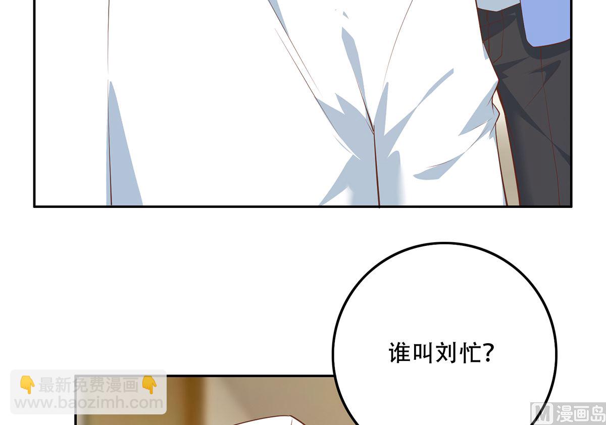 🍼都是黑丝惹的祸 第二季 第425话 你眼睛看哪儿？ 第6页