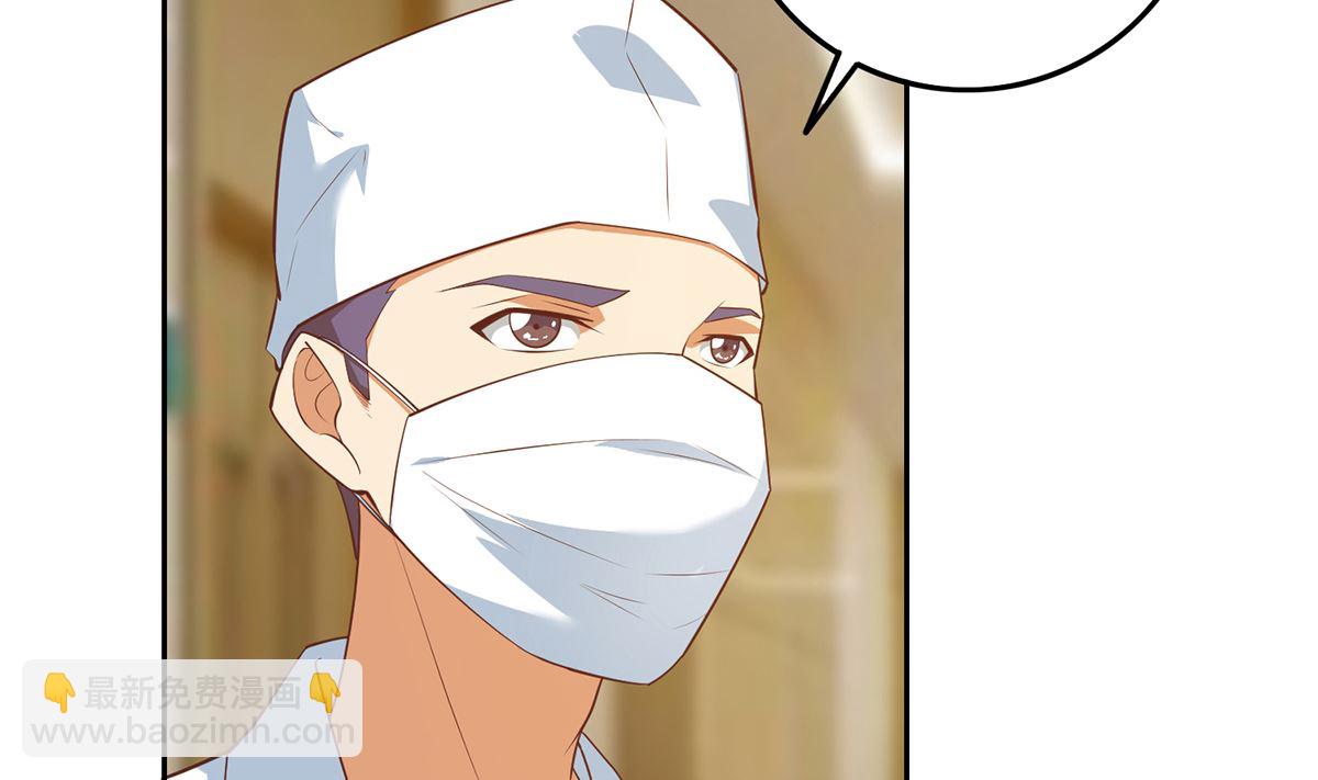 🍼都是黑丝惹的祸 第二季 第425话 你眼睛看哪儿？ 第7页
