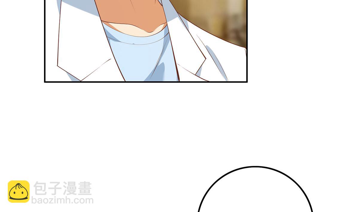 🍼都是黑丝惹的祸 第二季 第425话 你眼睛看哪儿？ 第8页