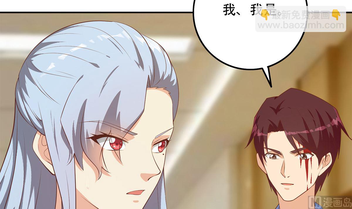 🍼都是黑丝惹的祸 第二季 第425话 你眼睛看哪儿？ 第9页