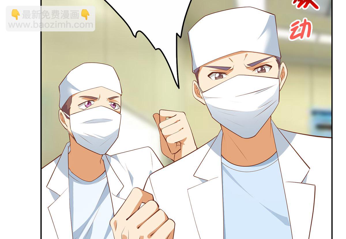 🍼都是黑丝惹的祸 第二季 第427话 爱情的力量 第11页