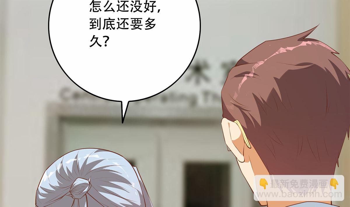 🍼都是黑丝惹的祸 第二季 第427话 爱情的力量 第14页