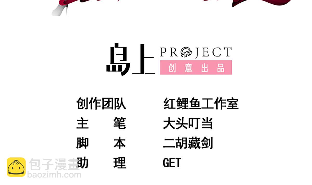 🍼都是黑丝惹的祸 第二季 第427话 爱情的力量 第2页