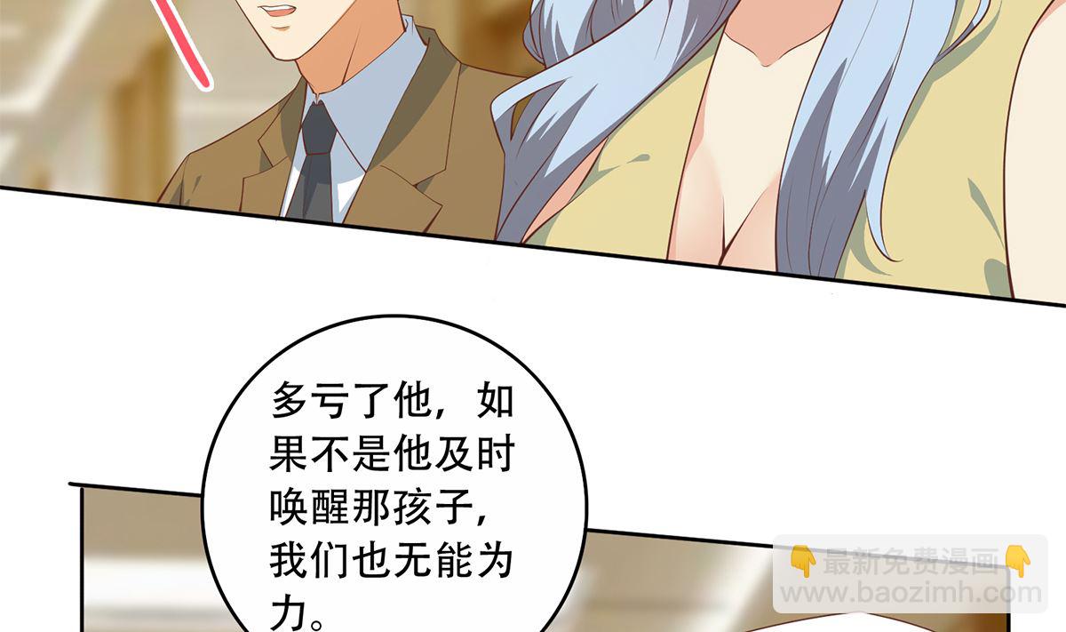 🍼都是黑丝惹的祸 第二季 第427话 爱情的力量 第20页