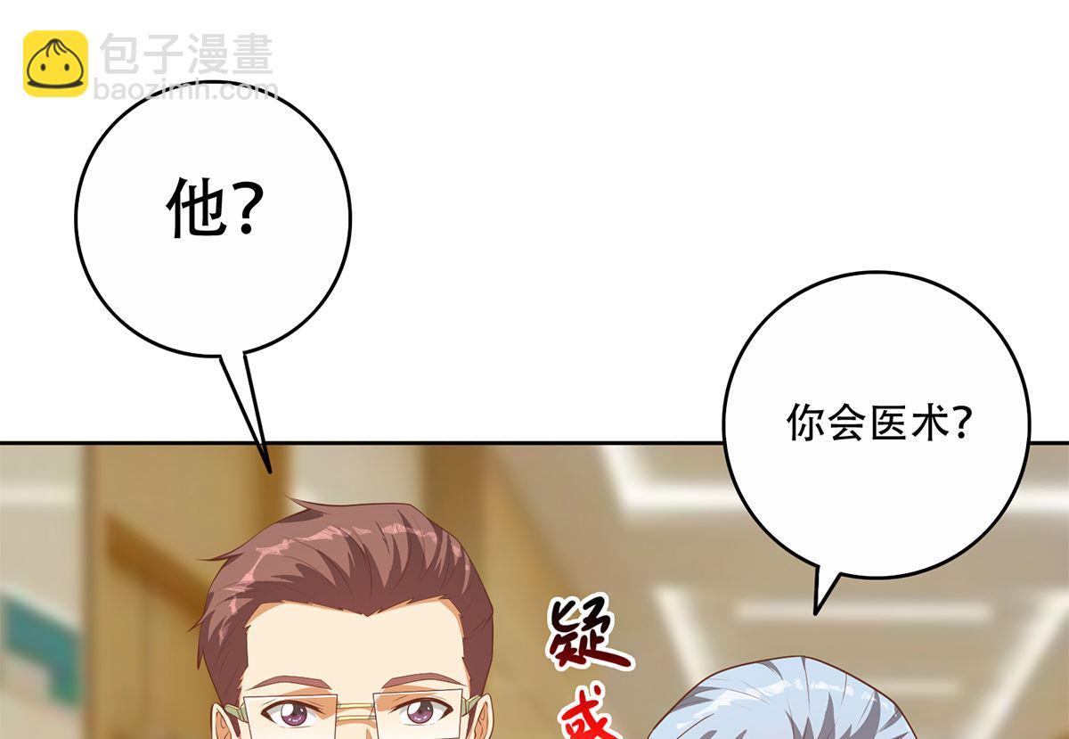 🍼都是黑丝惹的祸 第二季 第427话 爱情的力量 第23页