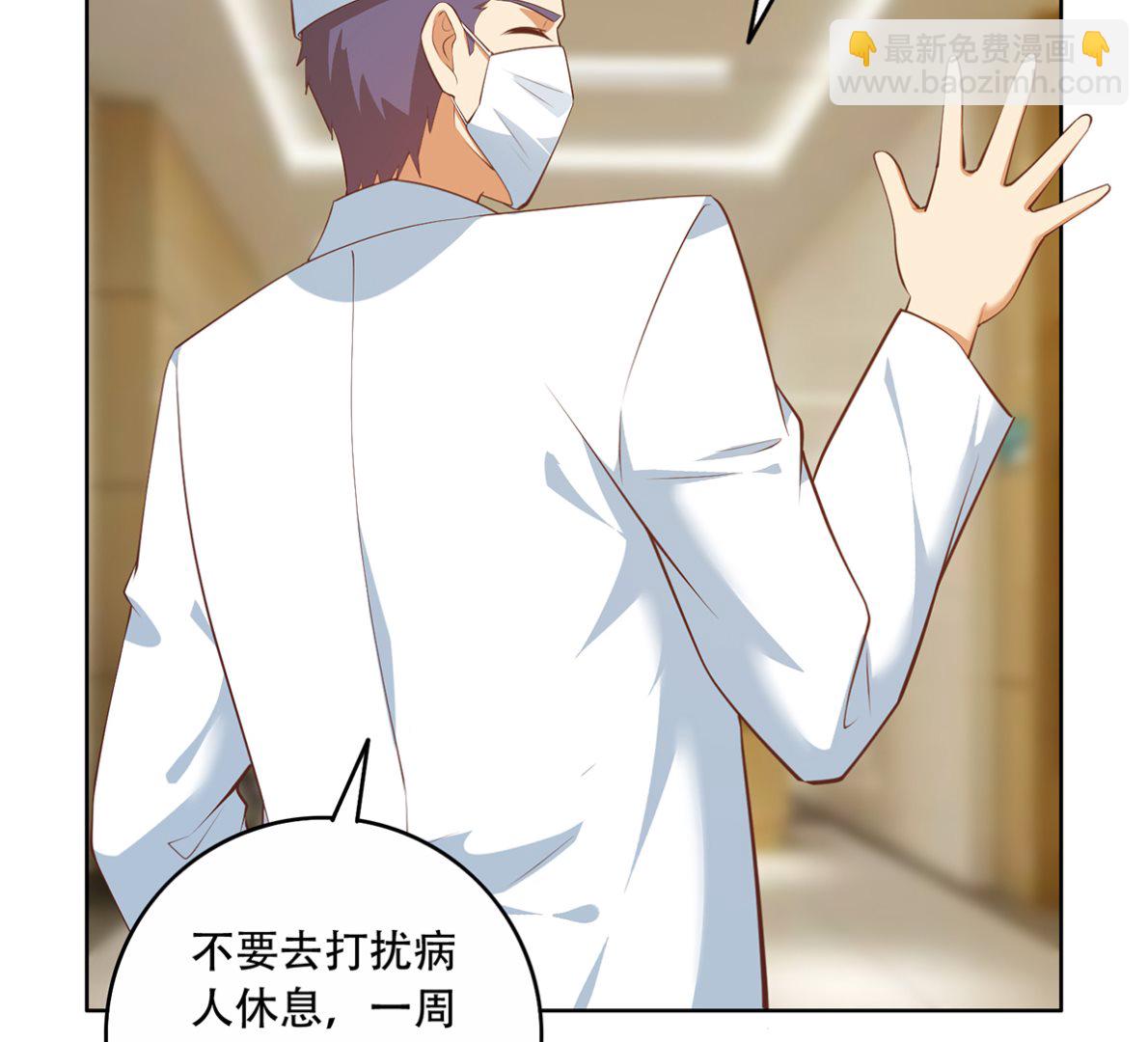 🍼都是黑丝惹的祸 第二季 第427话 爱情的力量 第28页