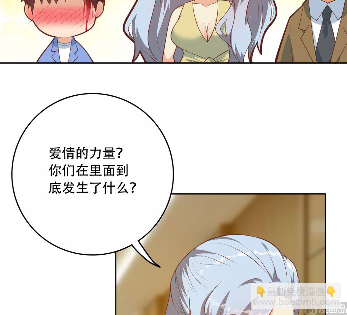 🍼都是黑丝惹的祸 第二季 第427话 爱情的力量 第30页