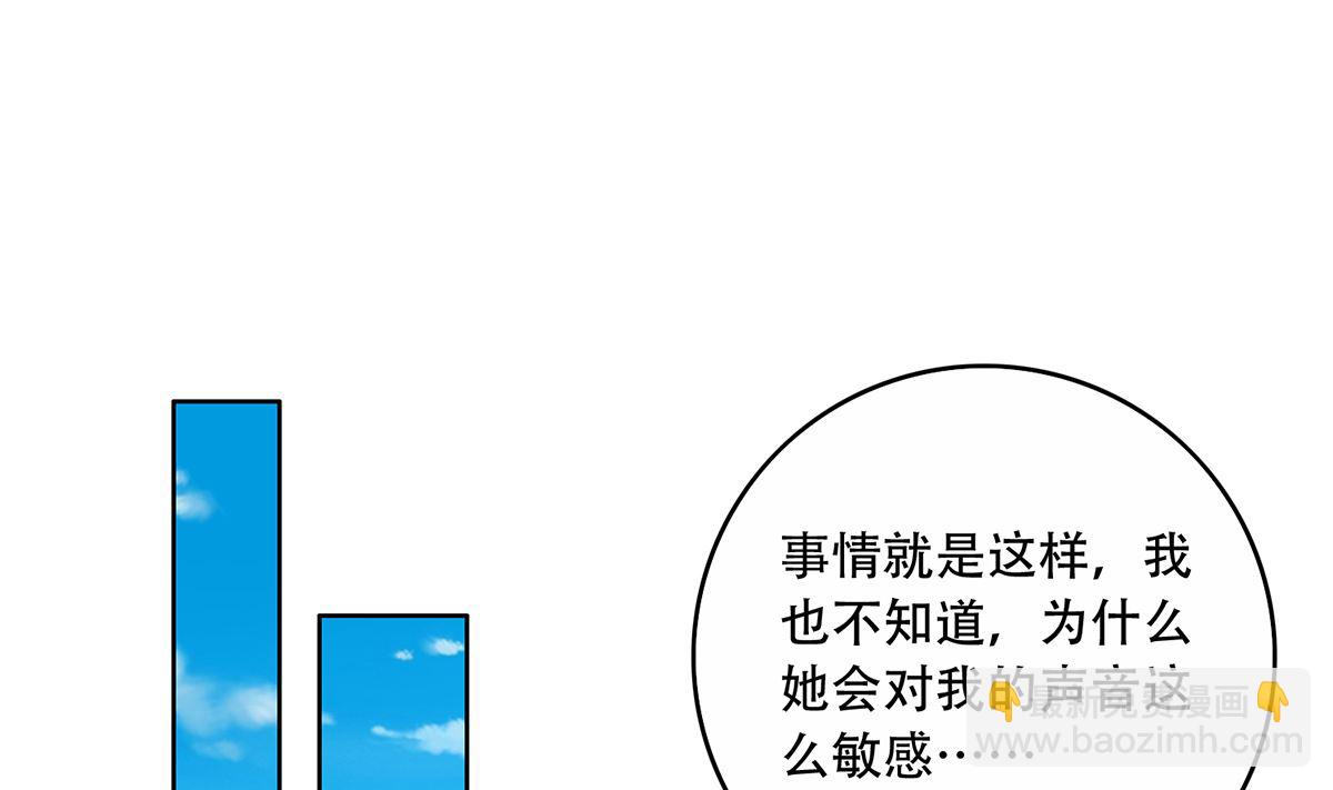 🍼都是黑丝惹的祸 第二季 第427话 爱情的力量 第32页
