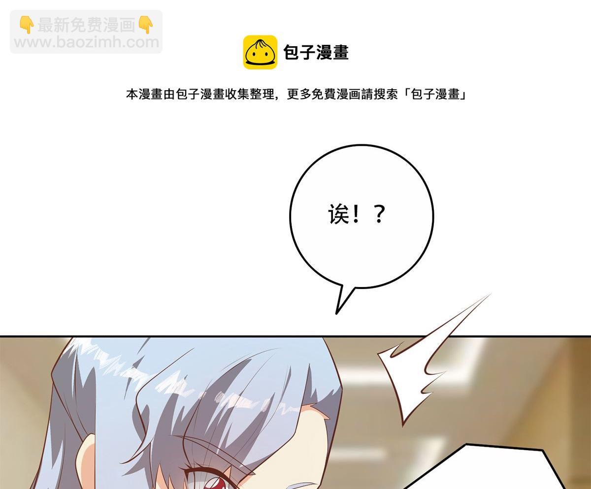 🍼都是黑丝惹的祸 第二季 第427话 爱情的力量 第38页