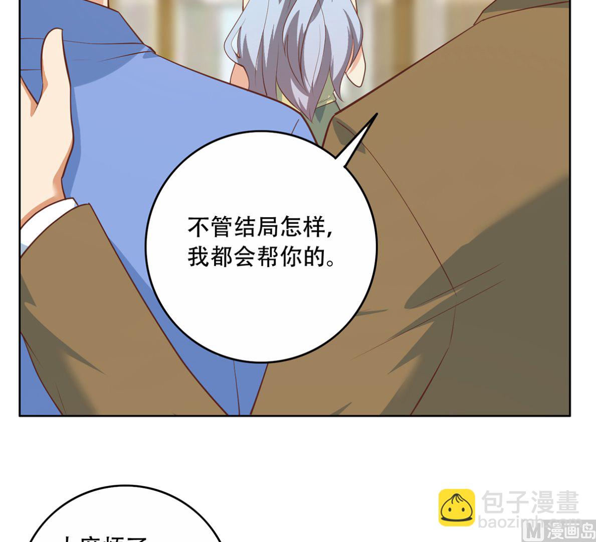 🍼都是黑丝惹的祸 第二季 第427话 爱情的力量 第42页