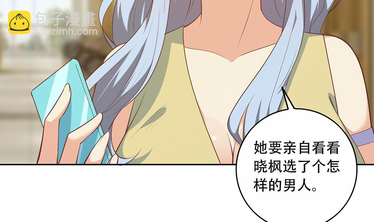 🍼都是黑丝惹的祸 第二季 第427话 爱情的力量 第44页