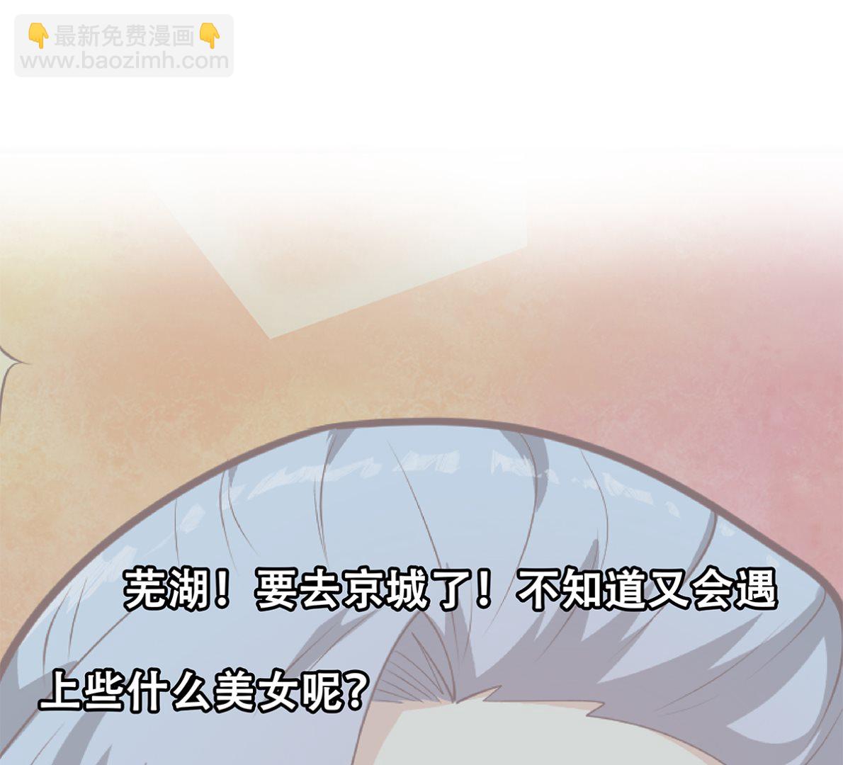 🍼都是黑丝惹的祸 第二季 第427话 爱情的力量 第46页