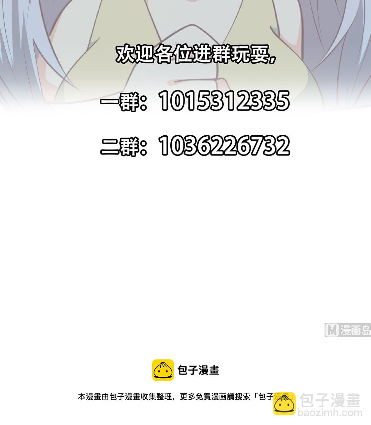 🍼都是黑丝惹的祸 第二季 第427话 爱情的力量 第48页