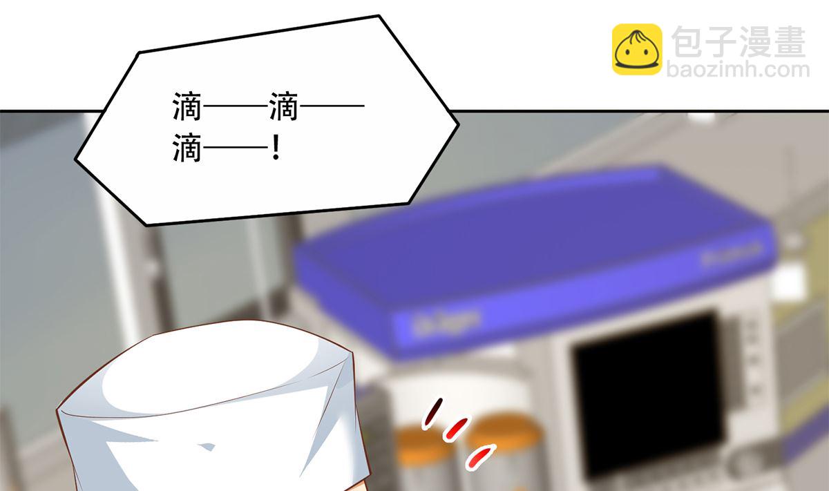 🍼都是黑丝惹的祸 第二季 第427话 爱情的力量 第8页