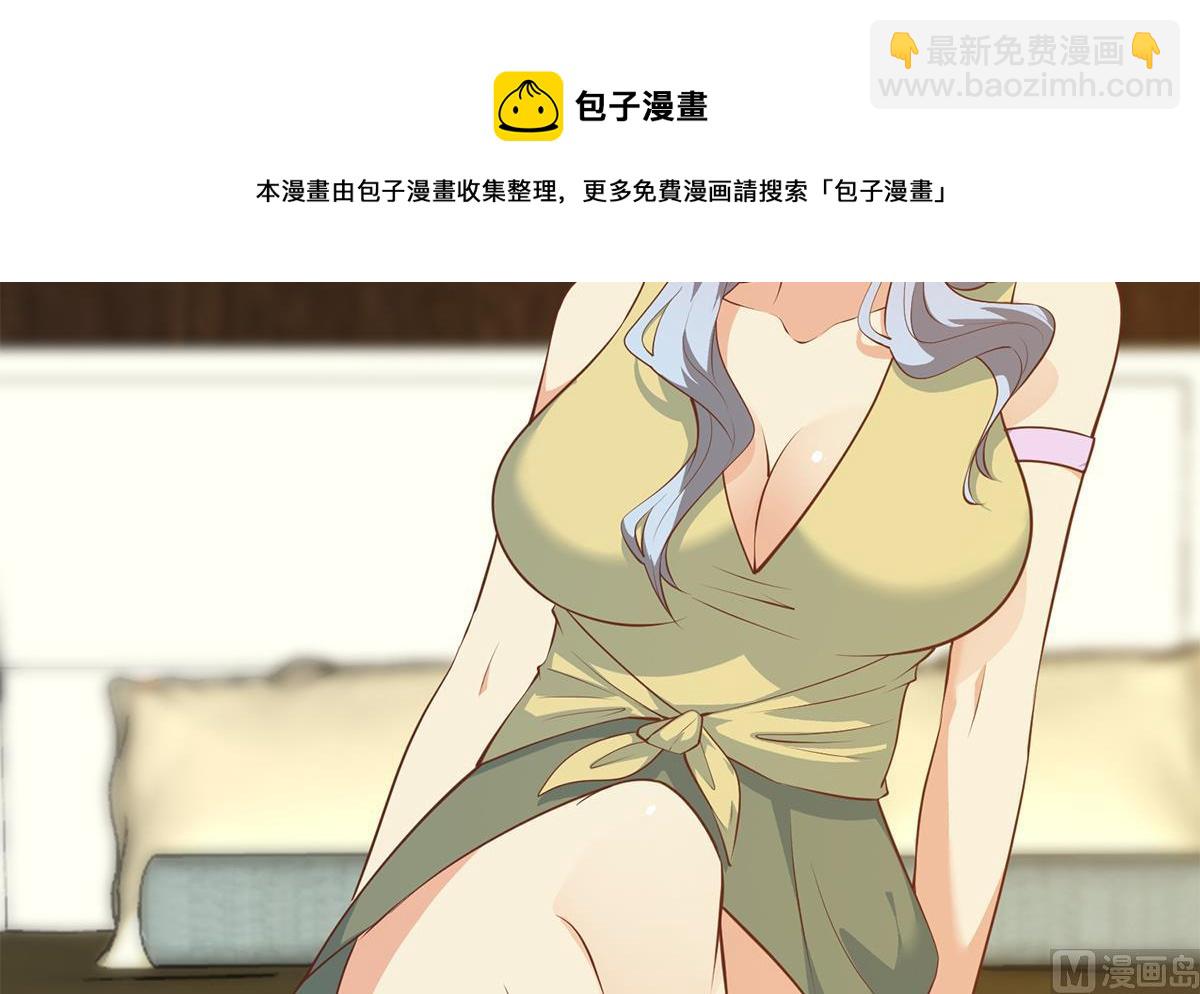 🍼都是黑丝惹的祸 第二季 第429话 美女来袭？ 第12页
