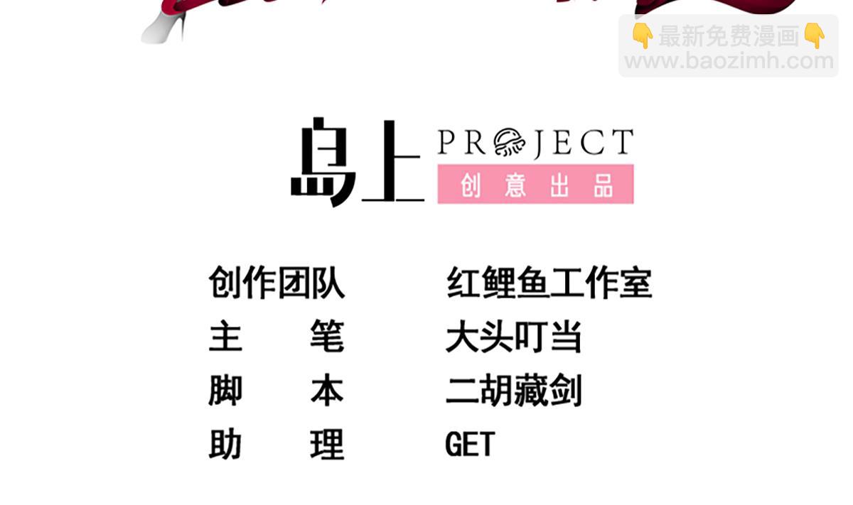 🍼都是黑丝惹的祸 第二季 第429话 美女来袭？ 第2页