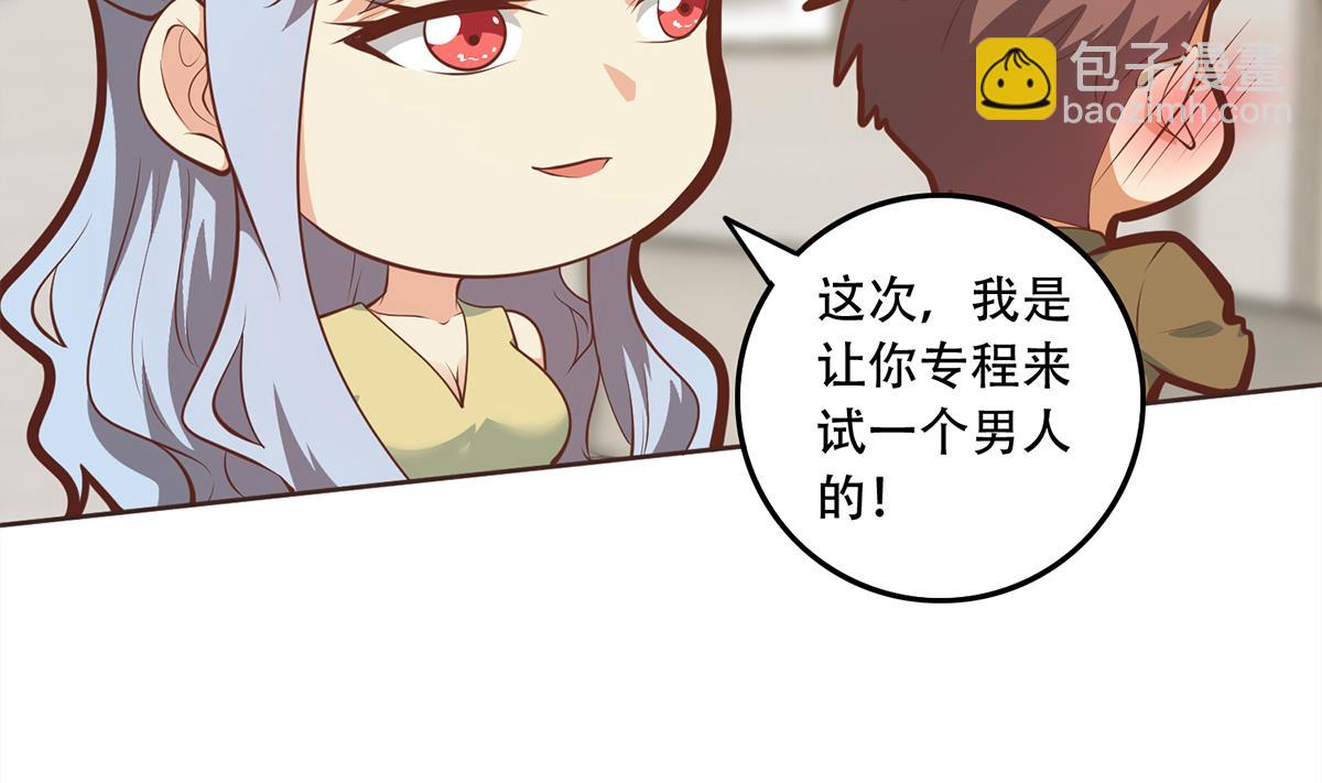 🍼都是黑丝惹的祸 第二季 第429话 美女来袭？ 第28页