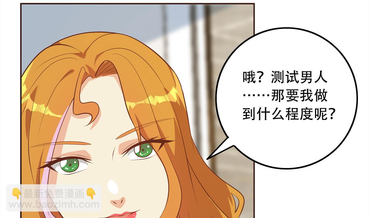 🍼都是黑丝惹的祸 第二季 第429话 美女来袭？ 第29页