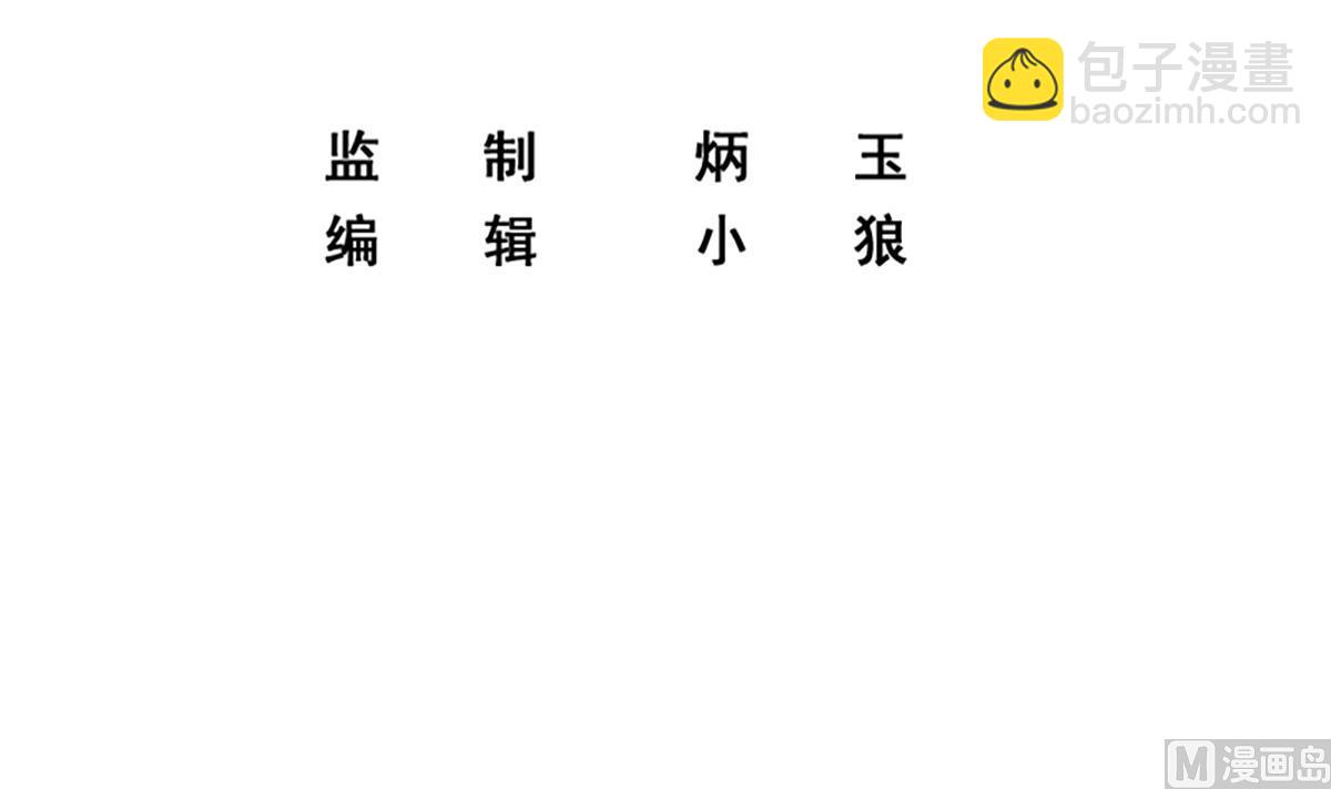 🍼都是黑丝惹的祸 第二季 第429话 美女来袭？ 第3页