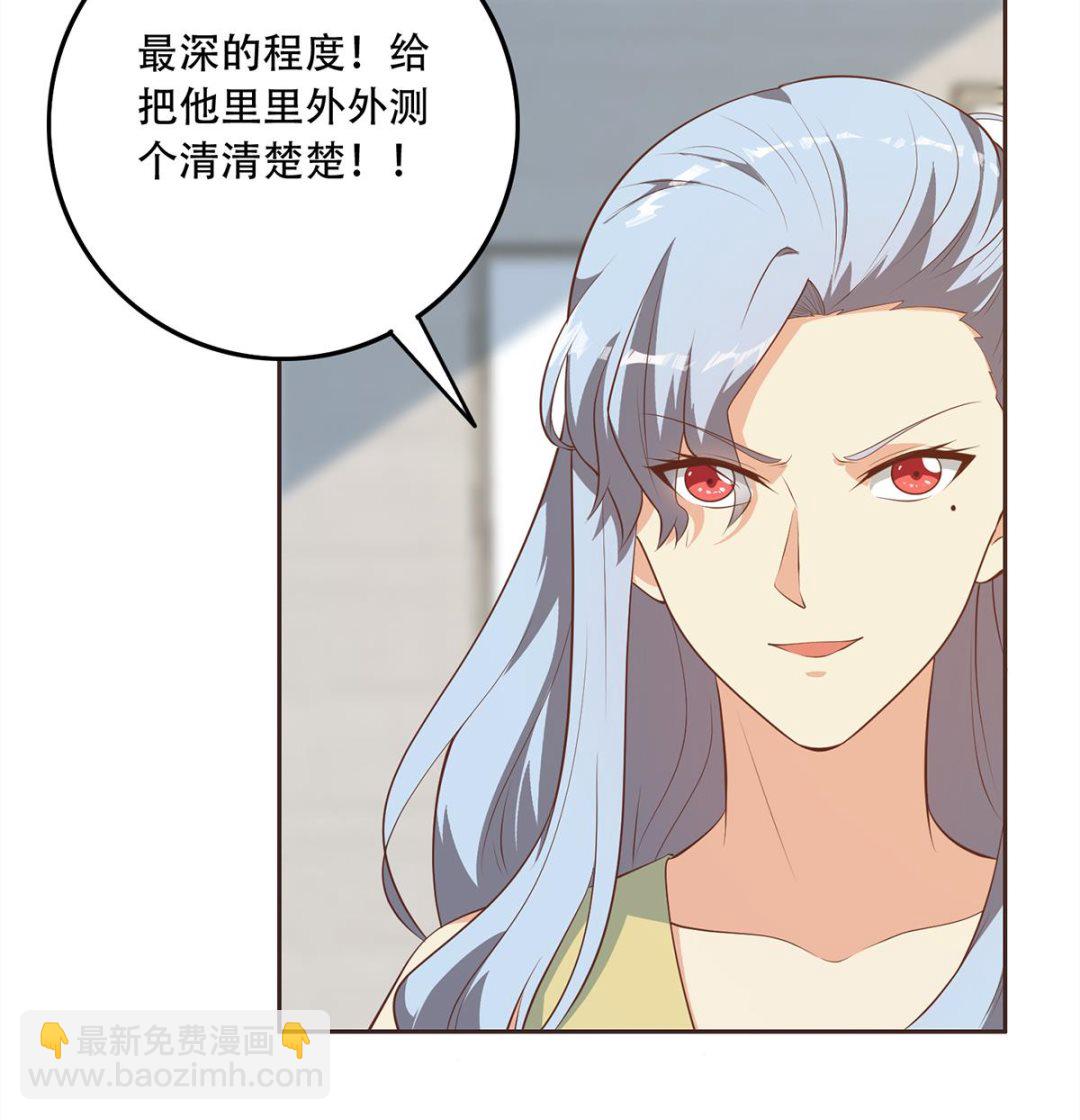 🍼都是黑丝惹的祸 第二季 第429话 美女来袭？ 第31页