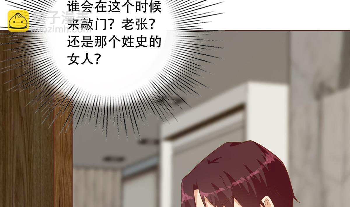 🍼都是黑丝惹的祸 第二季 第429话 美女来袭？ 第37页