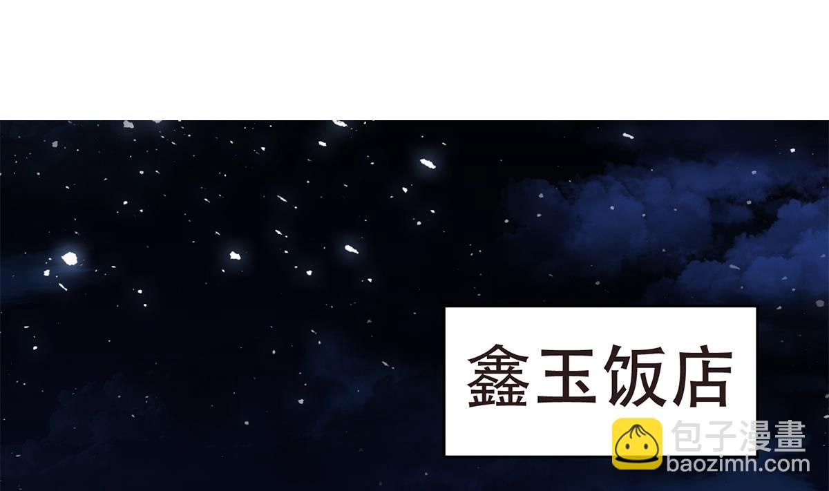 🍼都是黑丝惹的祸 第二季 第429话 美女来袭？ 第4页