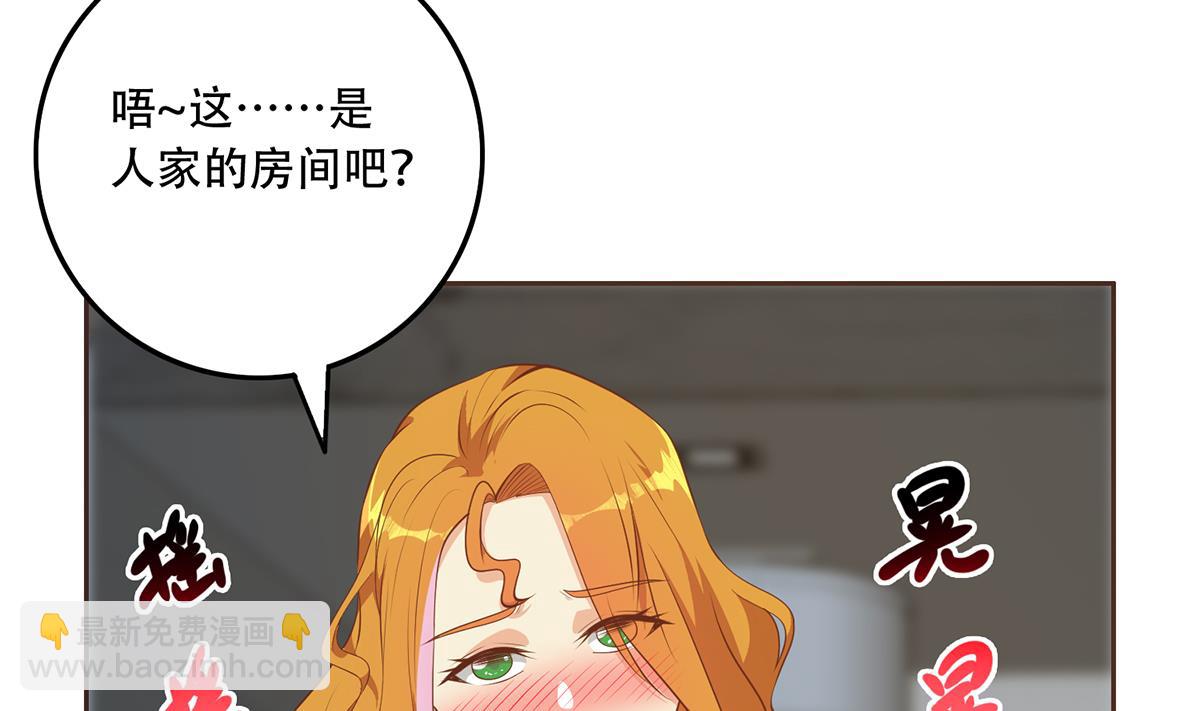 🍼都是黑丝惹的祸 第二季 第429话 美女来袭？ 第44页