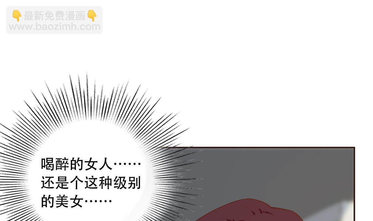 🍼都是黑丝惹的祸 第二季 第429话 美女来袭？ 第47页