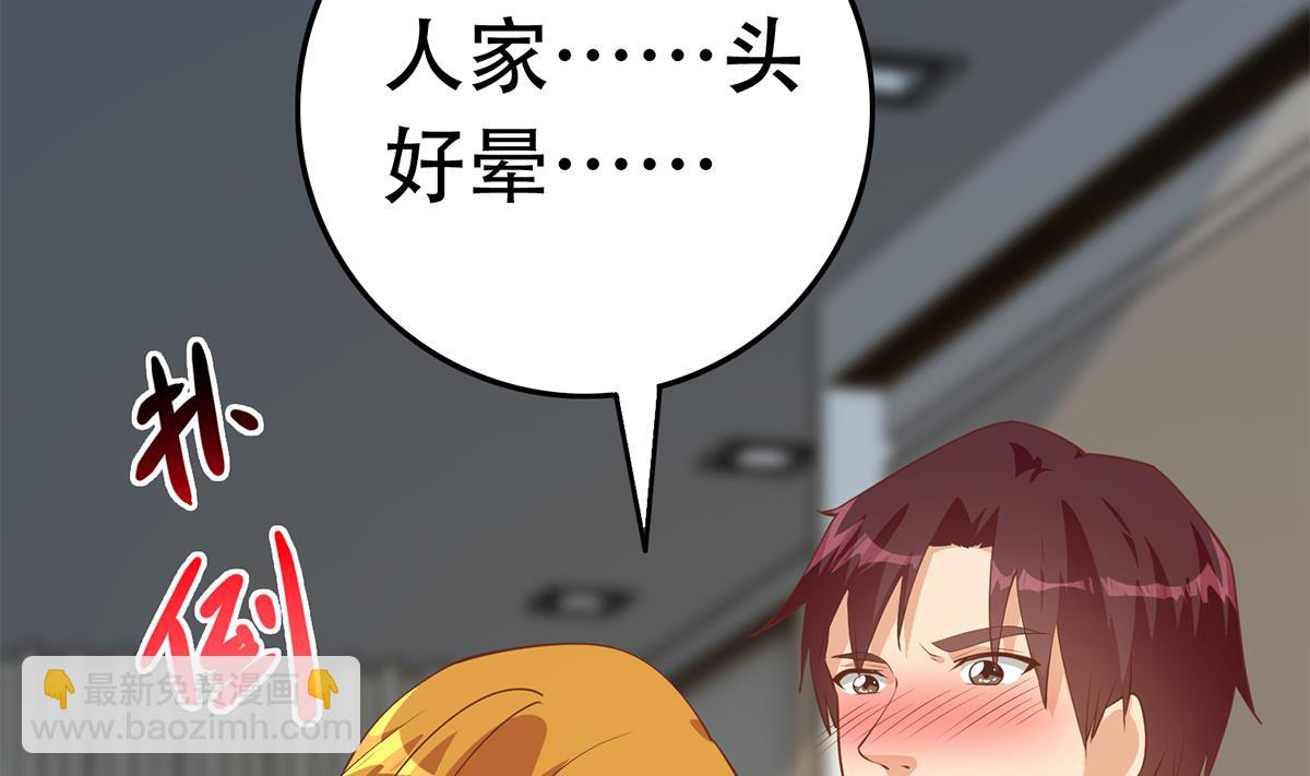 🍼都是黑丝惹的祸 第二季 第429话 美女来袭？ 第50页
