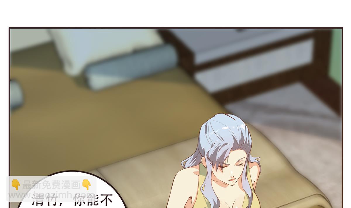 🍼都是黑丝惹的祸 第二季 第429话 美女来袭？ 第8页